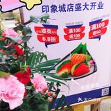 印象城