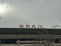 -洛阳龙门站