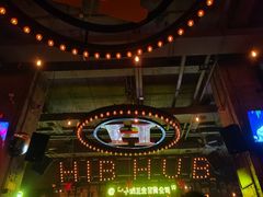 -HIB HUB公社(解放西路店)