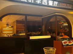 -阿妮叶李(光谷世界城店)