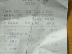 账单-香港元朗荣华月饼(十八甫路店)