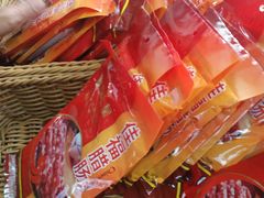 -皇上皇腊味店(下九路店)