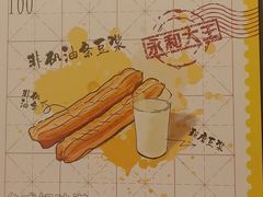 -永和大王(春日上新·广元西路店)