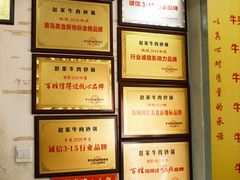 -赵家牛肉砂锅(台西三路店)