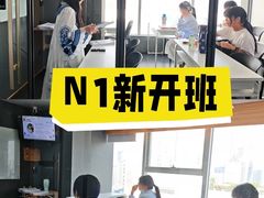 -帝京日语(春熙路旗舰校区)