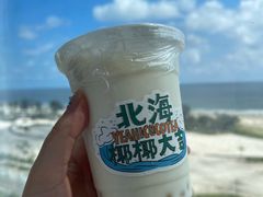 -椰椰大吉(侨港店)