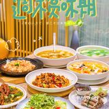 从开业就种草的一家宝藏川菜馆，周内下午竟然意外拔草了