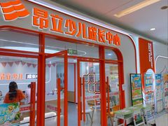 -昂立青少儿成长中心(普陀中环百联校区)