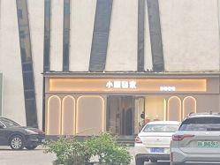 -小颜秘家·韩国整骨