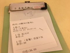 账单-永盈茶餐厅(中山四路店)