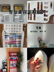 -芊冉•美甲美睫纹绣