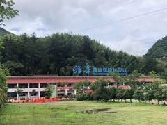 -雅鲁激流探险漂流