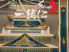 -一绪に寿喜烧(虹悦城店)