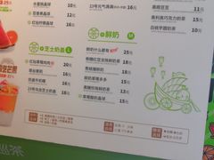 菜单-巡茶(海州万达店)