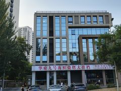 -华府九号海鲜烧烤大排档(龙域店)
