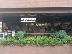 -大神太神·铁板烧(瑞虹天地月亮湾店)