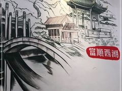 -盐井记·自贡美蛙鲜锅兔(中和店)