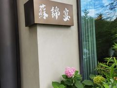 -蘇锦宴·淮扬菜烤鸭·小院(三元桥霄云路店)