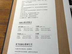 菜单-心邸·庆宴(雅宝城店)