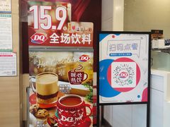 -DQ·蛋糕·冰淇淋(惠山万达店)
