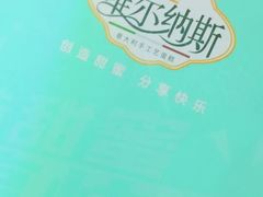 -维尔纳斯·生日蛋糕·动物奶油冰淇淋蛋糕(雨花店)