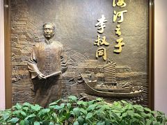 -李叔同故居纪念馆