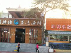 门面-睿柏云酒店-餐厅