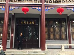 -白鹿洞书院