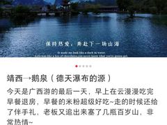 -靖西鹅泉风景区