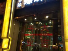 门面-螺蛳粉先生(蓟门桥店)