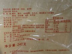 -璐坊粽王(复兴中路店)