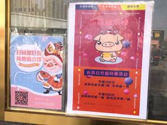 -朱脸脸热卤(埠西市场店)