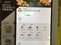 菜单-麦当劳(坂田分店)