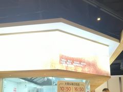 -九毛九西北菜(百信广场店)