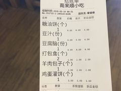 -南来顺饭庄·清真(南菜园店)