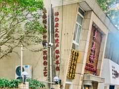 -东泰祥生煎馆(陕西南路店)