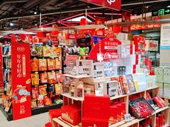 -盒马鲜生(189购物中心店)