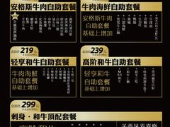 -一绪に寿喜烧(虹悦城店)
