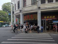 -百花传统甜品店(原址店)