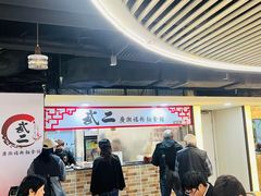 -津津飯堂