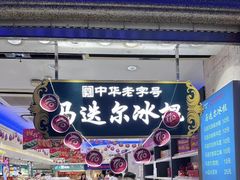 -泰康食品(南京东路店)