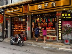 -御手信(古港店)