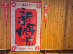 -四喜小胖·北京涮肉(五道营店)