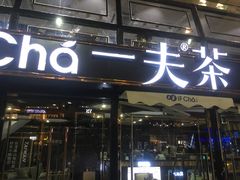 -宝龙广场(福州台江店)