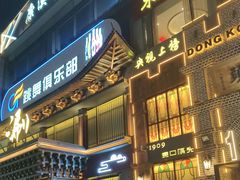 -东口码头·烧鸽子·鱼头泡饼·地方菜(金鹰悦城店)