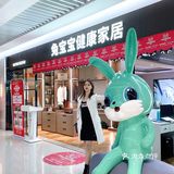 香不香？兔宝宝全屋定制探店初体验