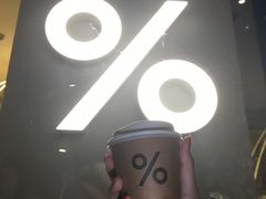 西班牙拿铁-% Arabica阿拉比卡咖啡(深圳湾万象城店)