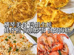 -冯姐生蚝(长隆横琴店)