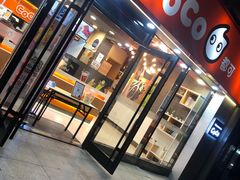门面-CoCo都可(大华二店)