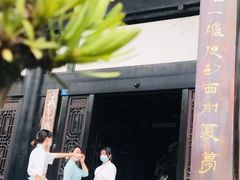 门面-五岳宫·私房菜